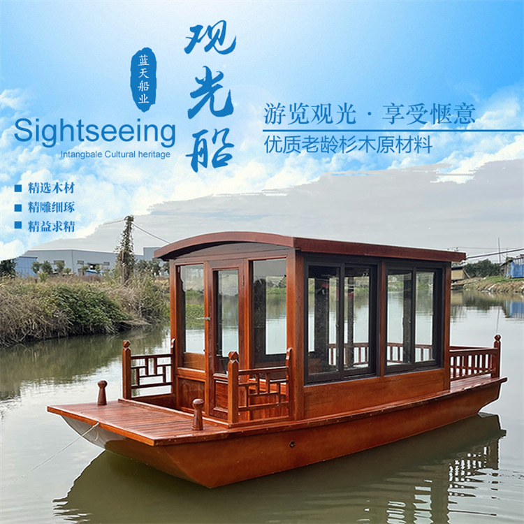 電動船（新款）
